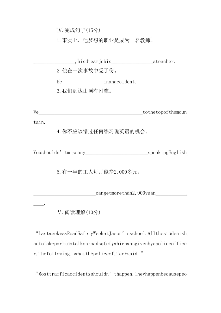 中考英语备考一模必做试题_第3页