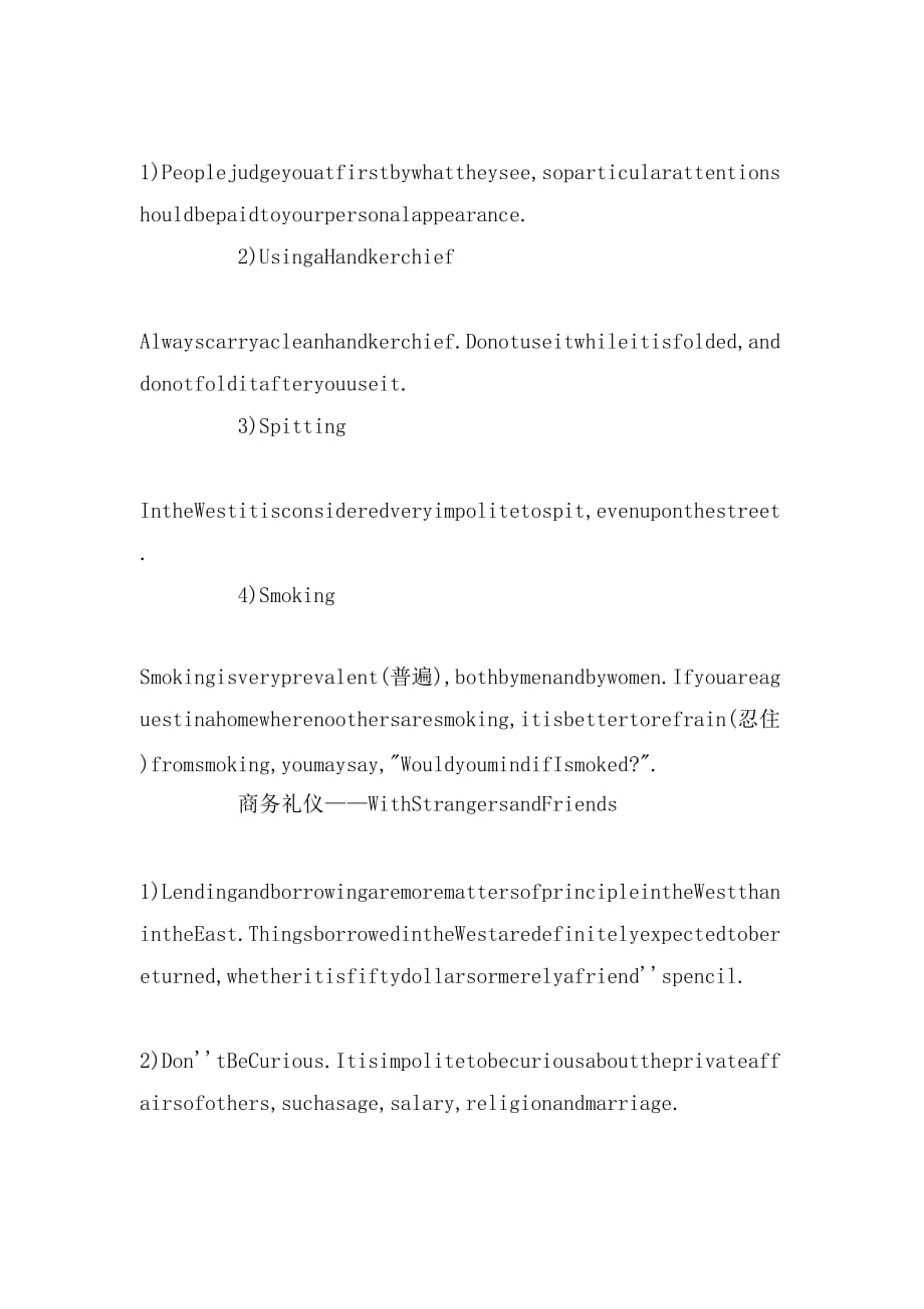 商务交流中的礼仪_第3页
