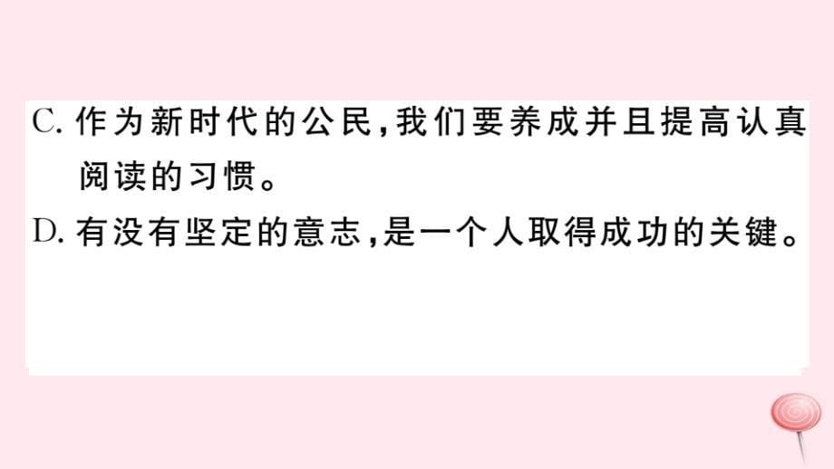 （武汉专版）2019秋八年级语文上册 第四单元 16 散文二篇习题课件 新人教版_第5页