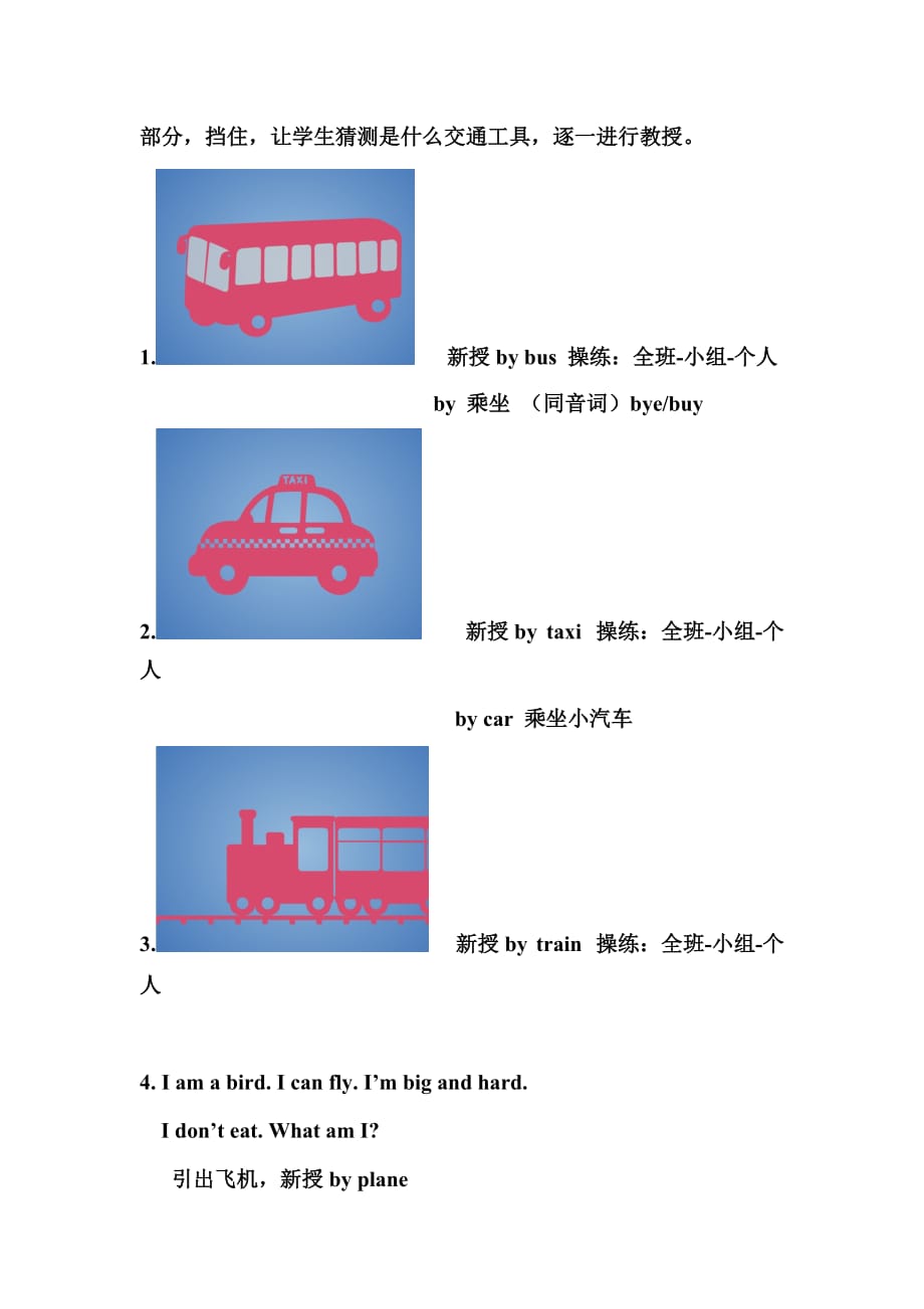 六年级上册英语教案-Unit2 Ways to go to school A｜ 人教（PEP)(2014秋）(1)_第2页