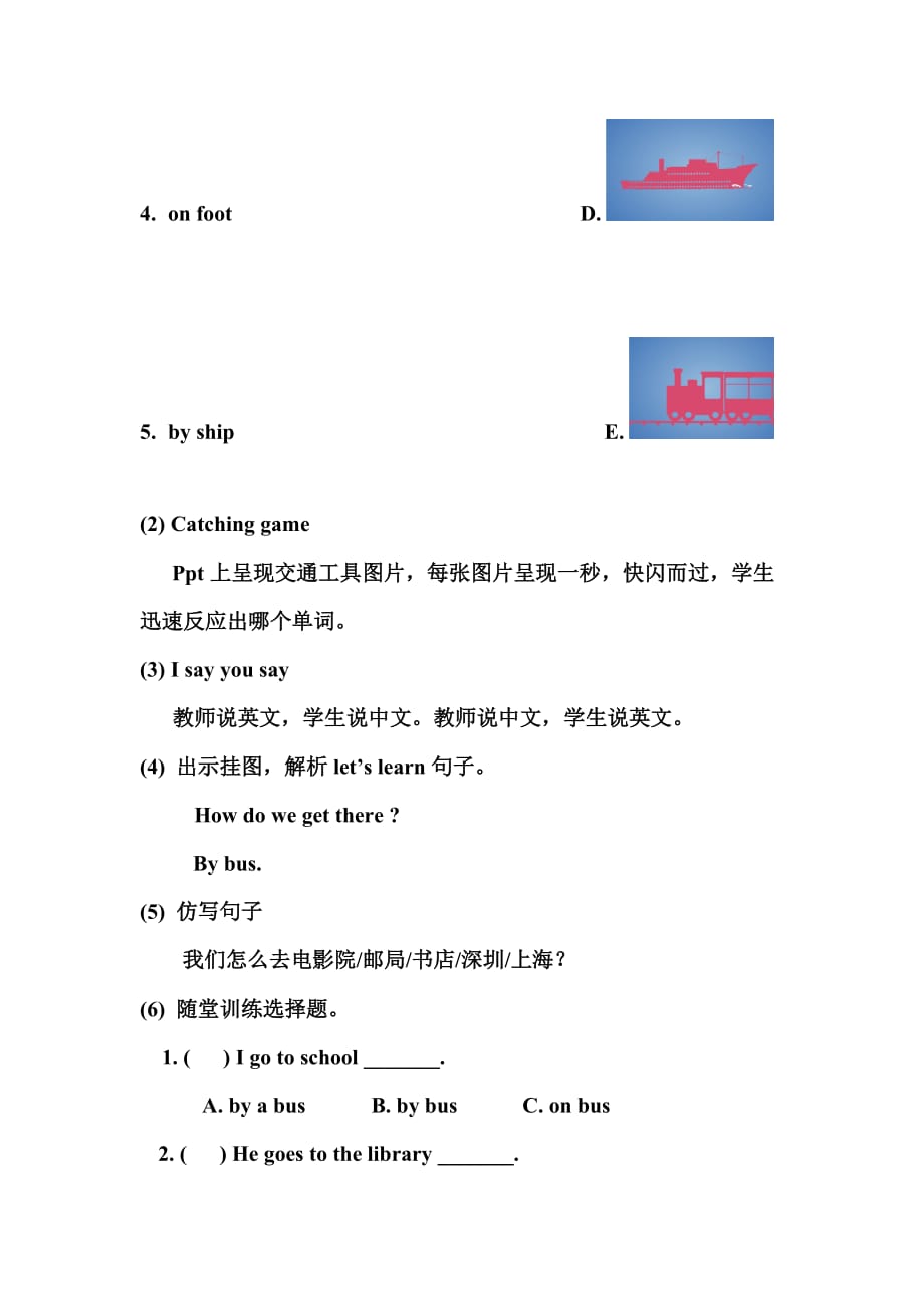 六年级上册英语教案-Unit2 Ways to go to school A｜ 人教（PEP)(2014秋）(1)_第4页