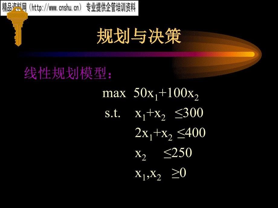 饮食行业模型决策法分析_第5页