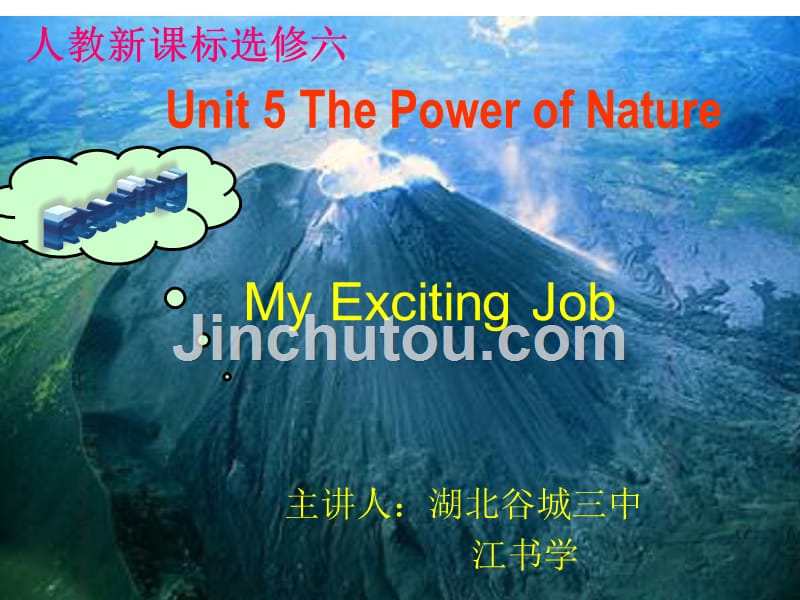 人教版高中英语Book 6 Unit 5 reading---My Exciting Job教学课件 (共23张PPT)_第1页