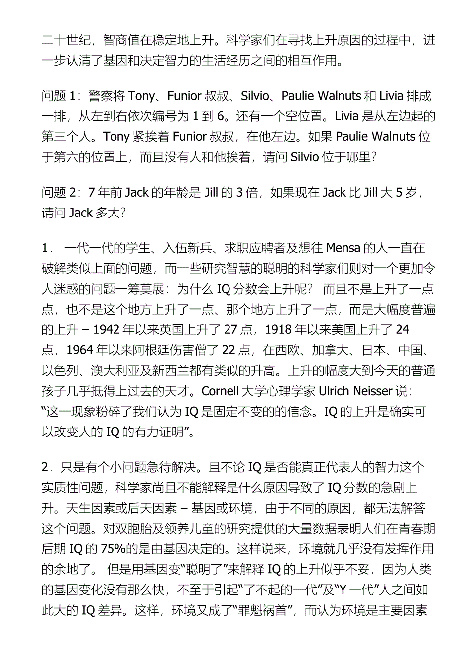 关于赢家的成功指南_第4页