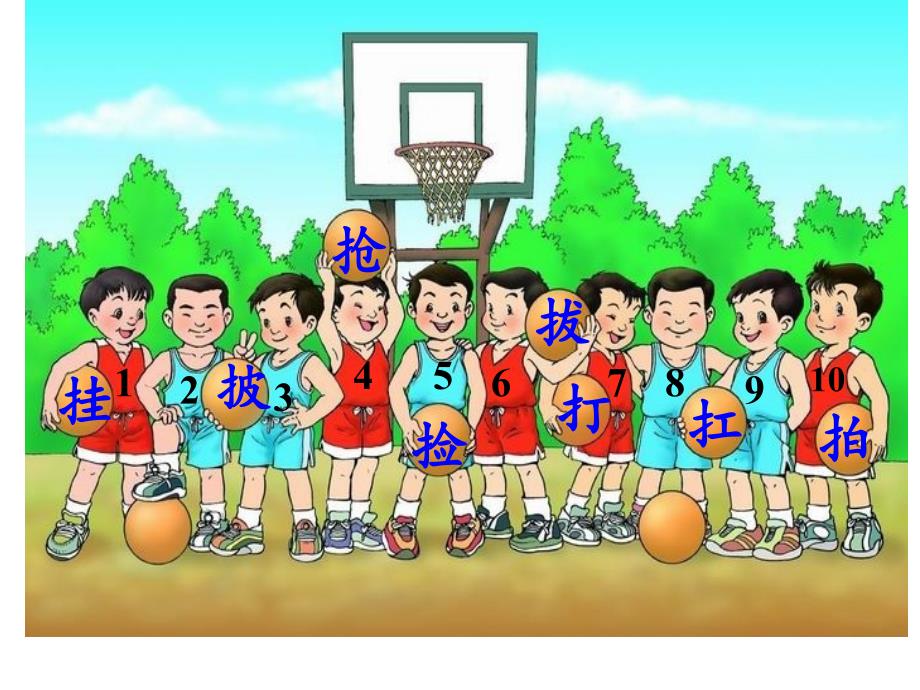 大识字 (学前班)_第3页