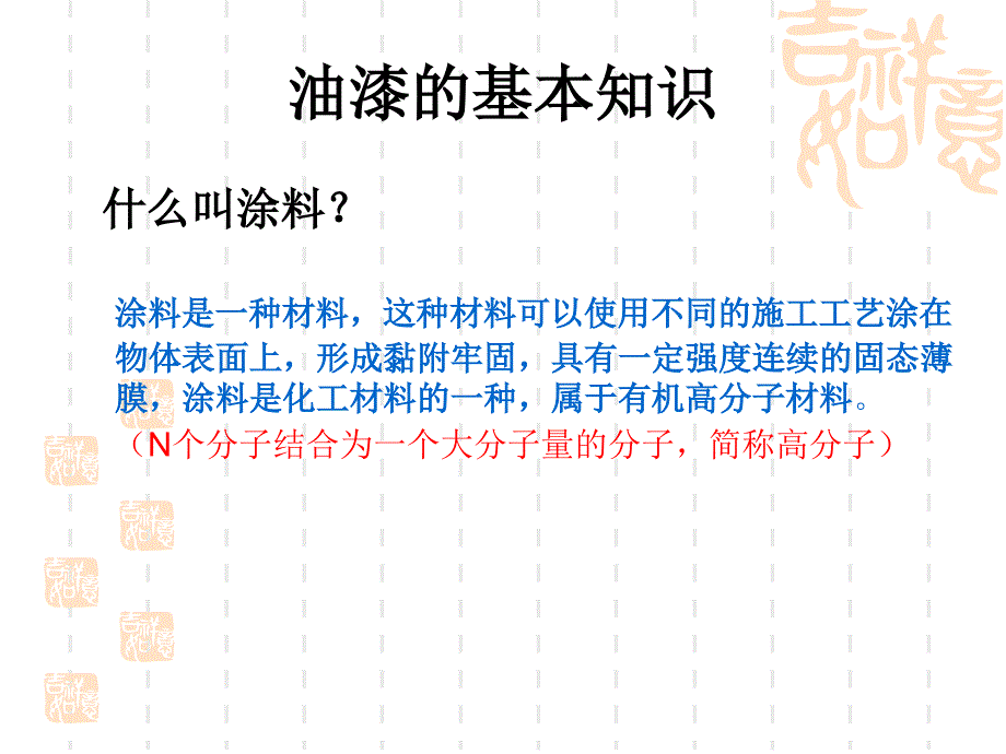 喷涂工艺内部培训资料资料_第3页