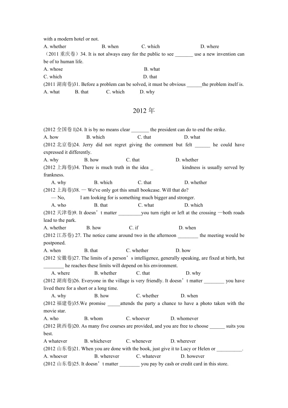 名词性从句2011-2014高考真题(附答案)_第2页