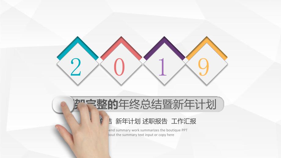 白色淡雅微立体新年计划ppt模板.ppt_第1页