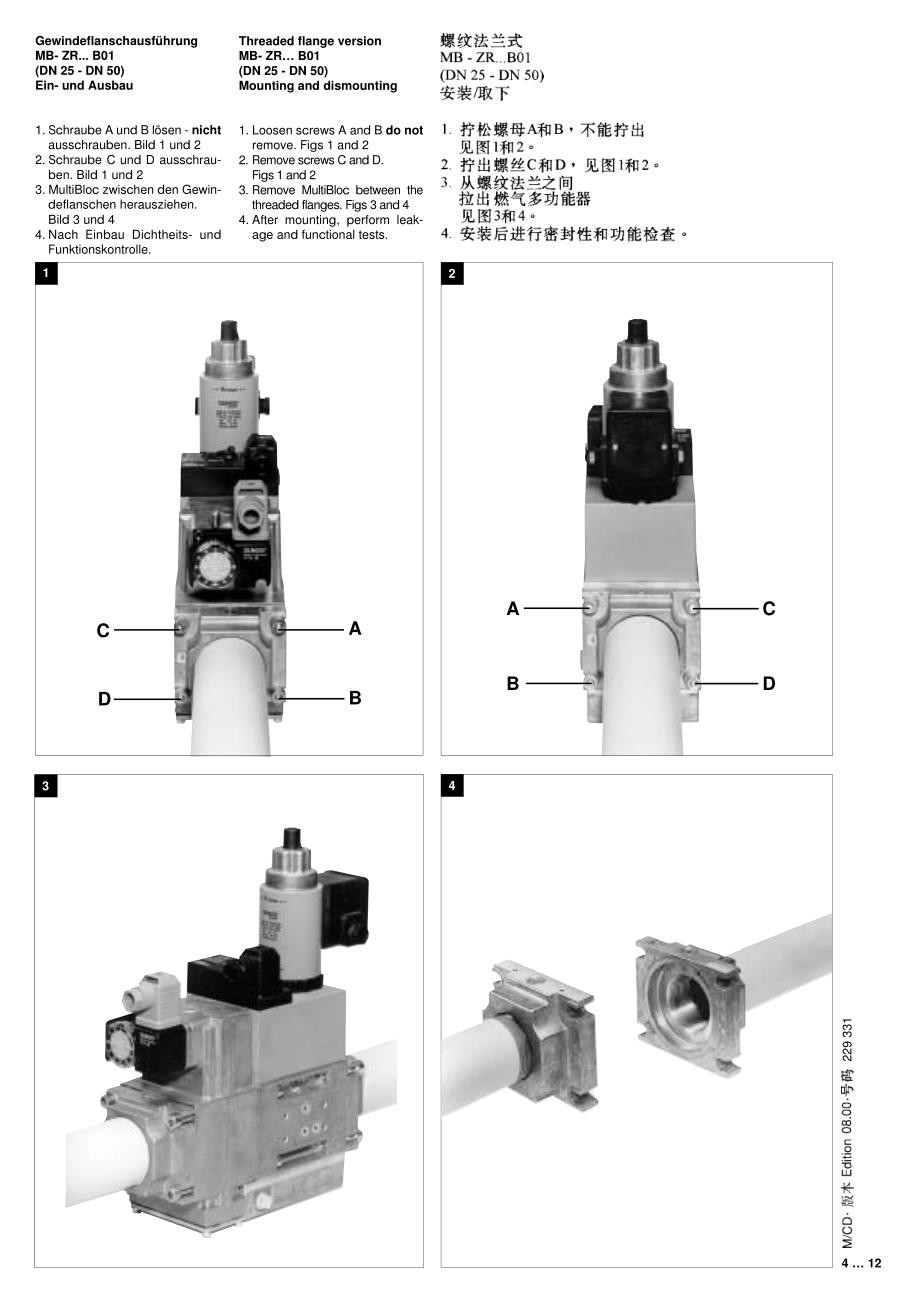 冬斯MB -ZR420 说明书.pdf_第4页