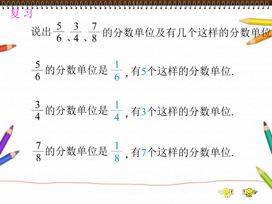 真分数和假分数，真分数小于1，假分数等于，或大于1，概念教学，.ppt_第3页