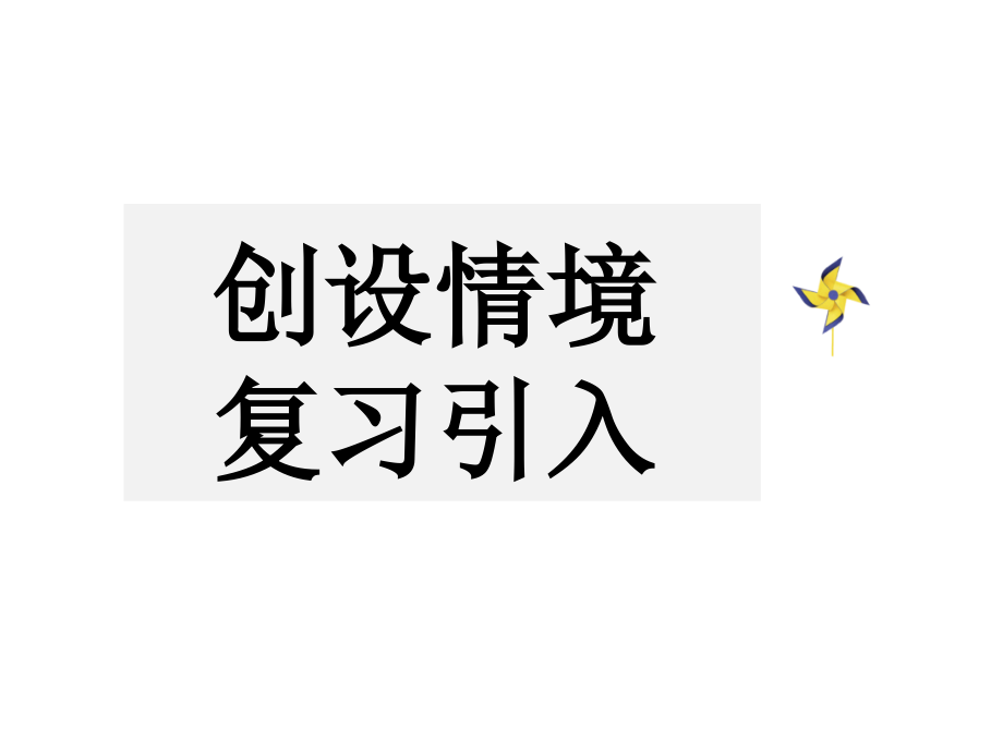 华东师大版九年级数学上册211二次根式课件.ppt_第3页