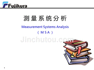 测量系统分析培训课件