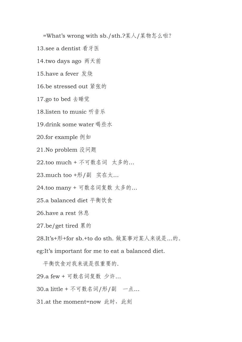 初二上学期重点短语及句型.doc_第4页