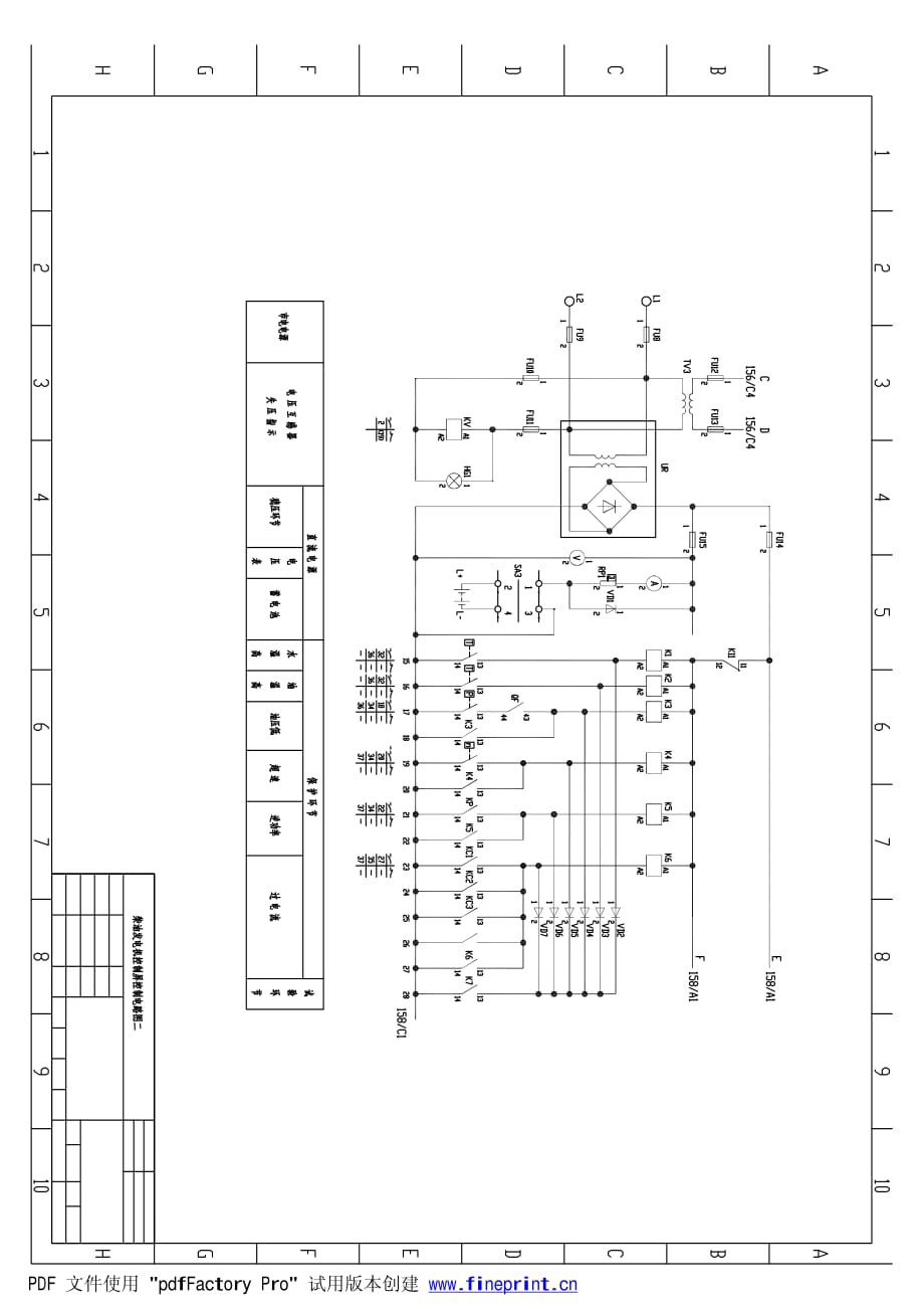 柴油发电机控制屏控制电路图.pdf_第2页