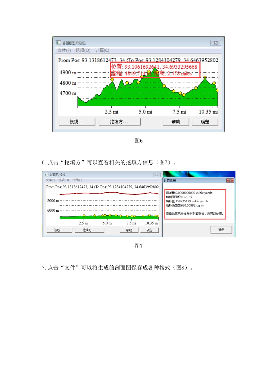 如何利用globalmapper基于谷歌高程生成剖面图_第4页