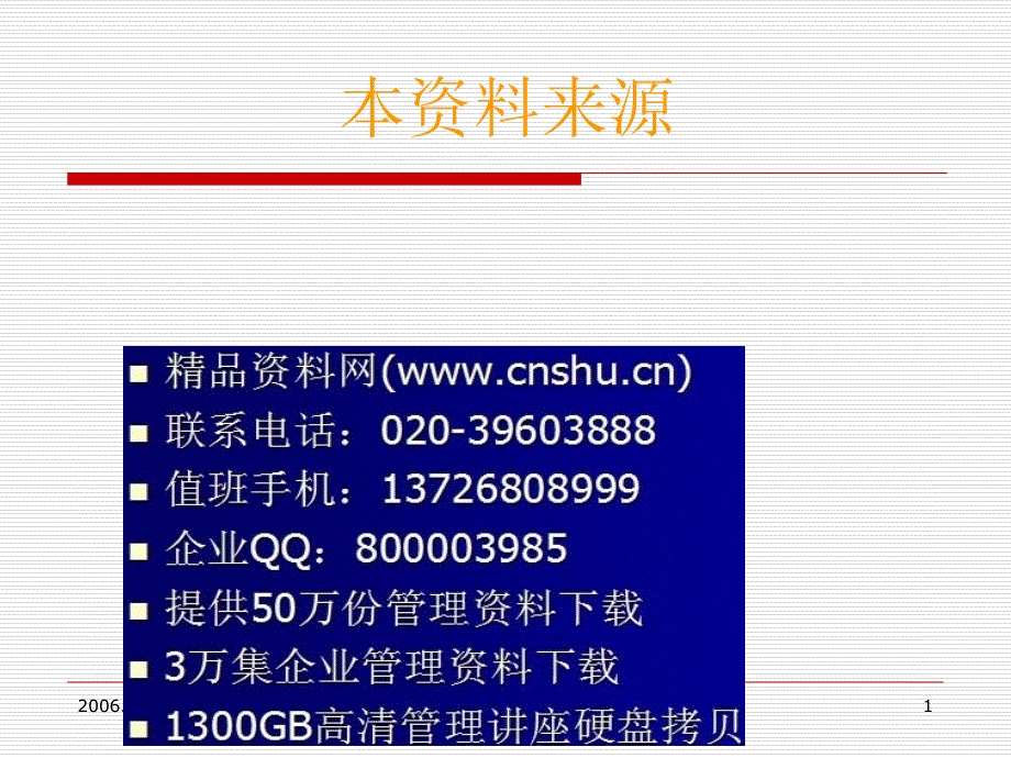 某电子公司MSA测量系统分析_第1页