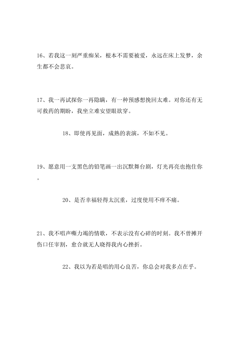 陈奕迅的经典语录_第3页