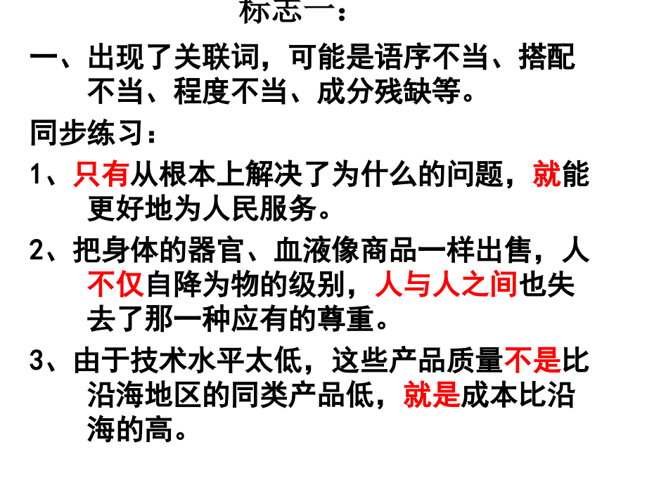 课前名句默写_第4页