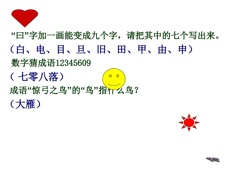 记事阅读训练2013.7.26_第4页