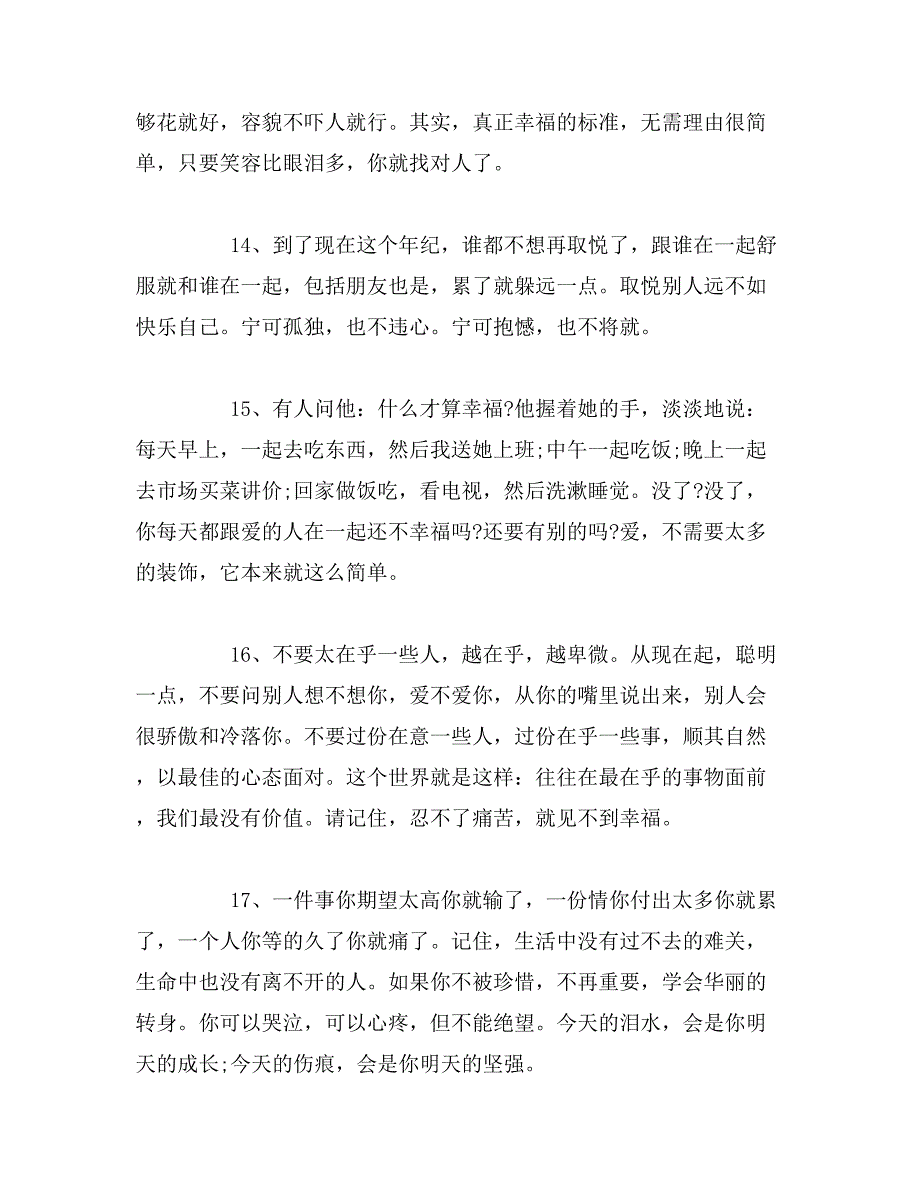 最新每日心情语录_第4页