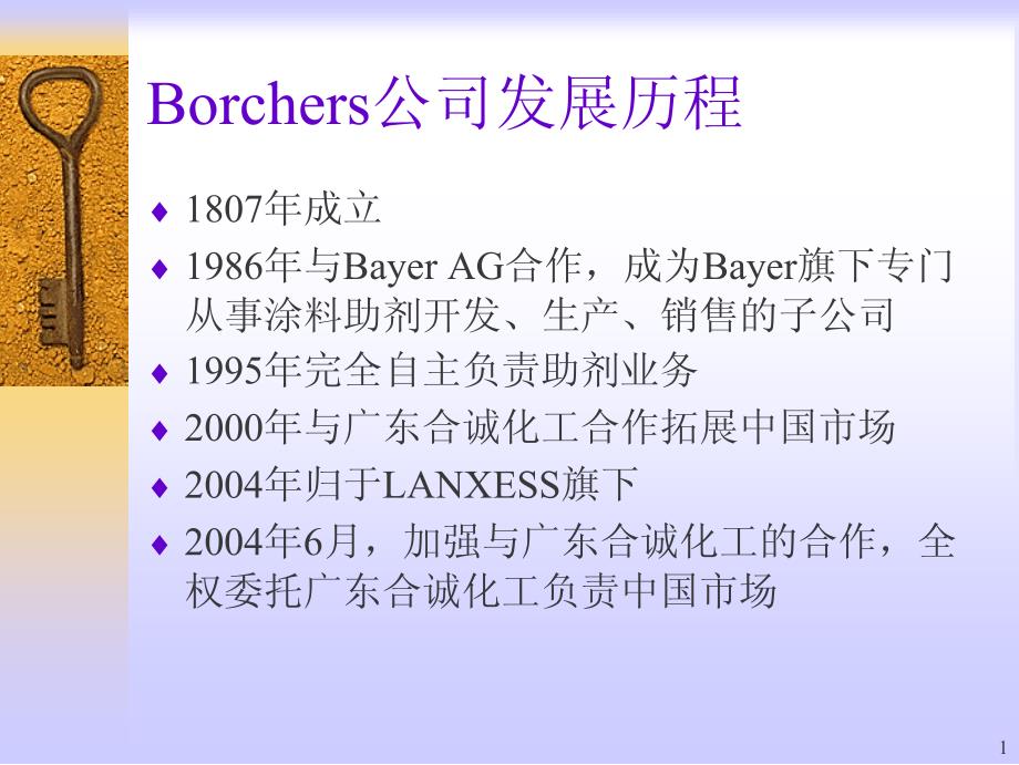 拜耳化学-Borchers Additives For Paint.pdf_第1页