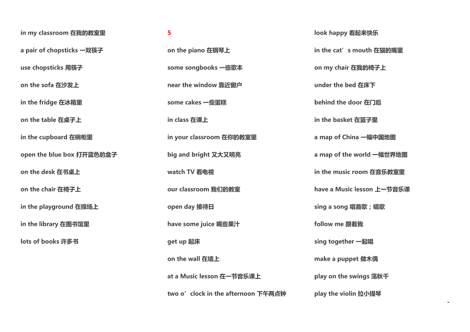 小学英文短语.doc_第4页