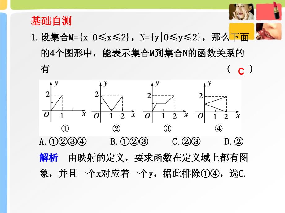 函数综合复习。邓惜月_第1页