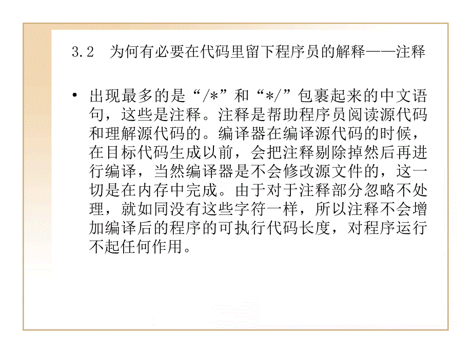 零基础学C语言教案-第3章_第3页