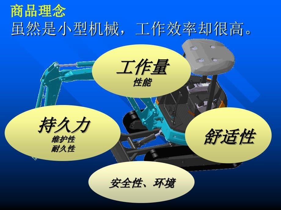 神钢培训.ppt_第5页