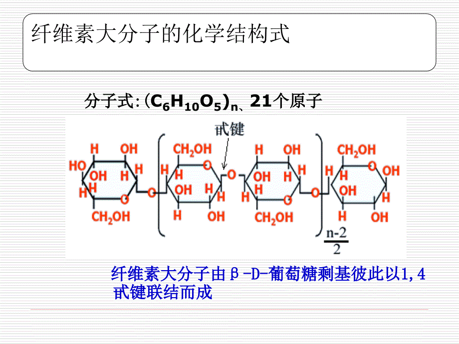 大麻纤维_第3页