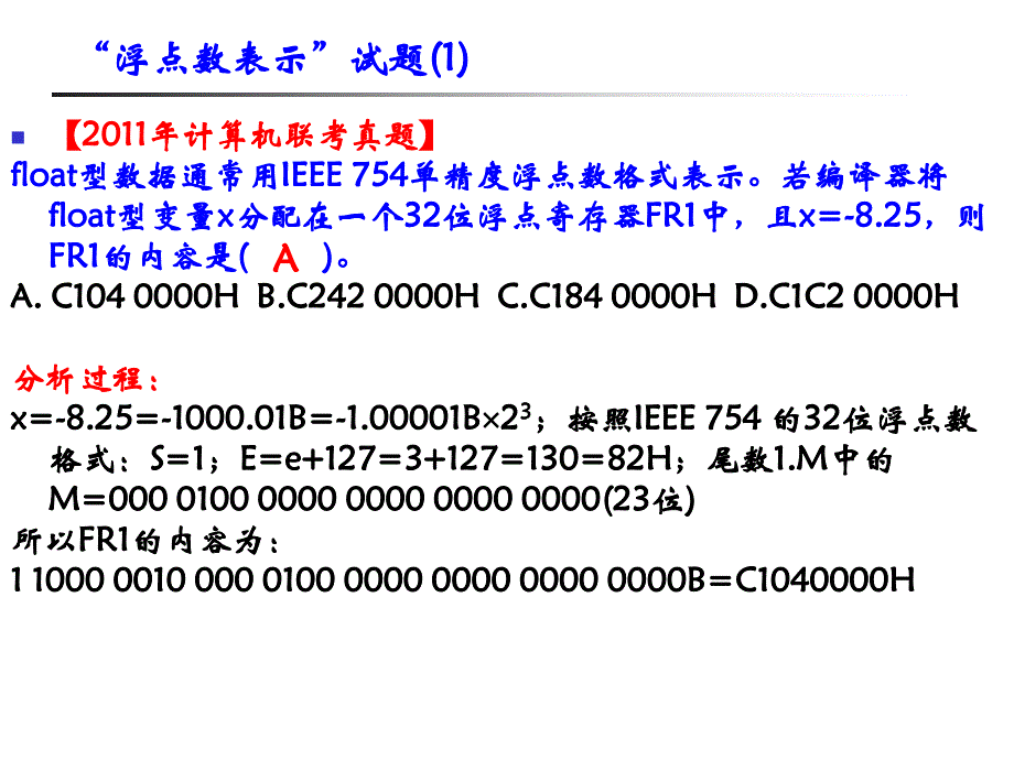 考研真题(2009-2011)_第3页