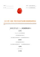 2020中国（福建）国际劳动保护用品及安全防护救援设备展览会(2)