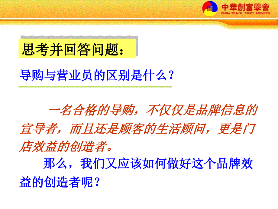 男装销售秘笈.ppt_第4页