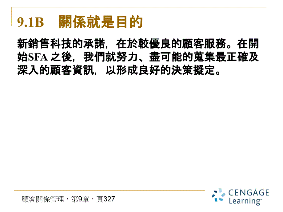 crm科技与销售培训教案.ppt_第3页