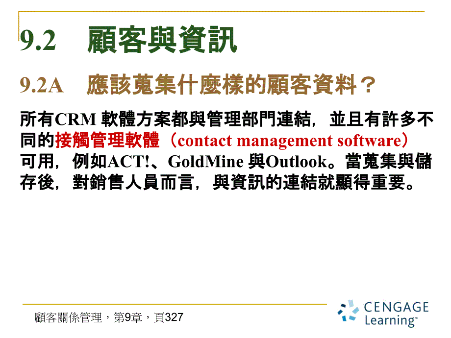 crm科技与销售培训教案.ppt_第4页