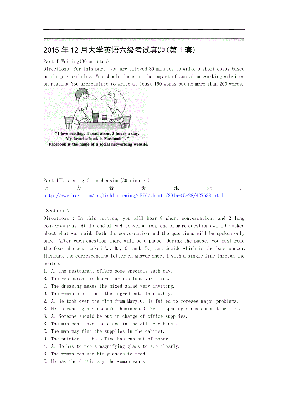 2015年12月英语六级考试真题及详细答案(第一套)_第1页