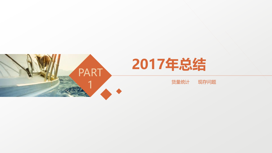 某公司营销推广计划书.ppt_第3页