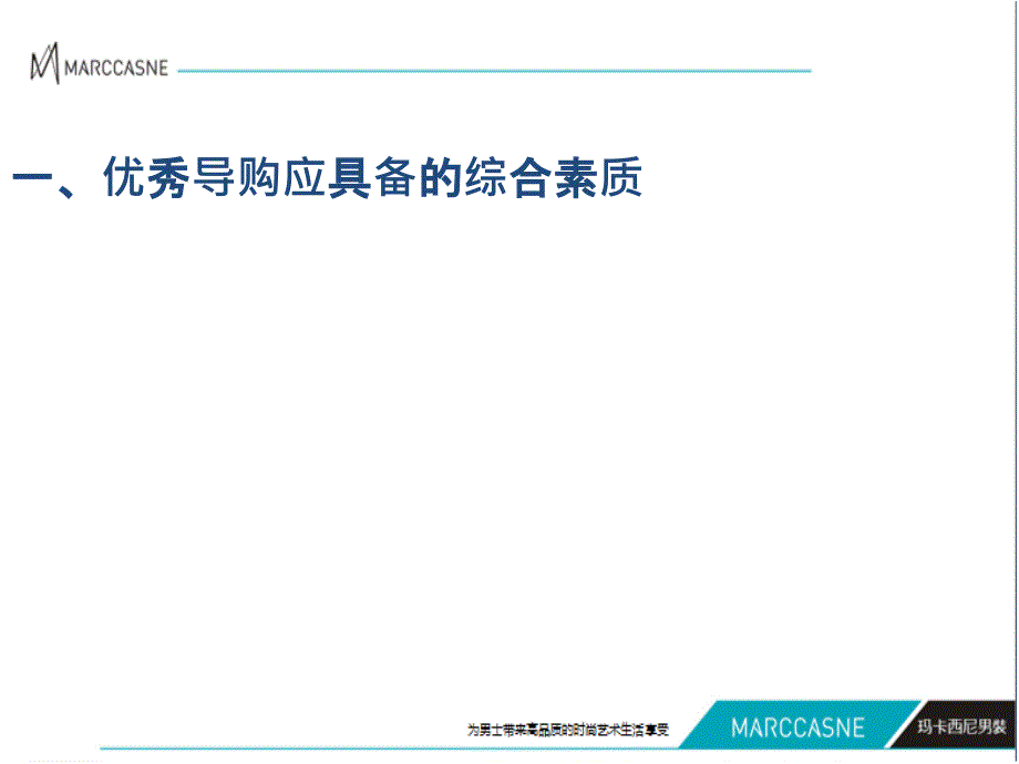 销售服务意识与技巧培训课程.ppt_第4页