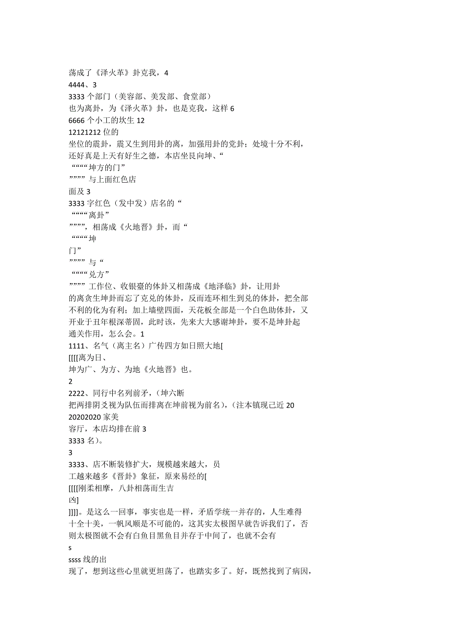 河北省事业考试题85_第4页