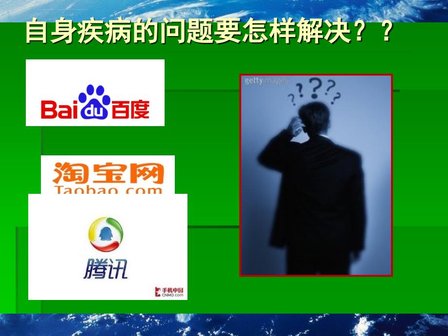 大数据与移动医疗概述.ppt_第4页