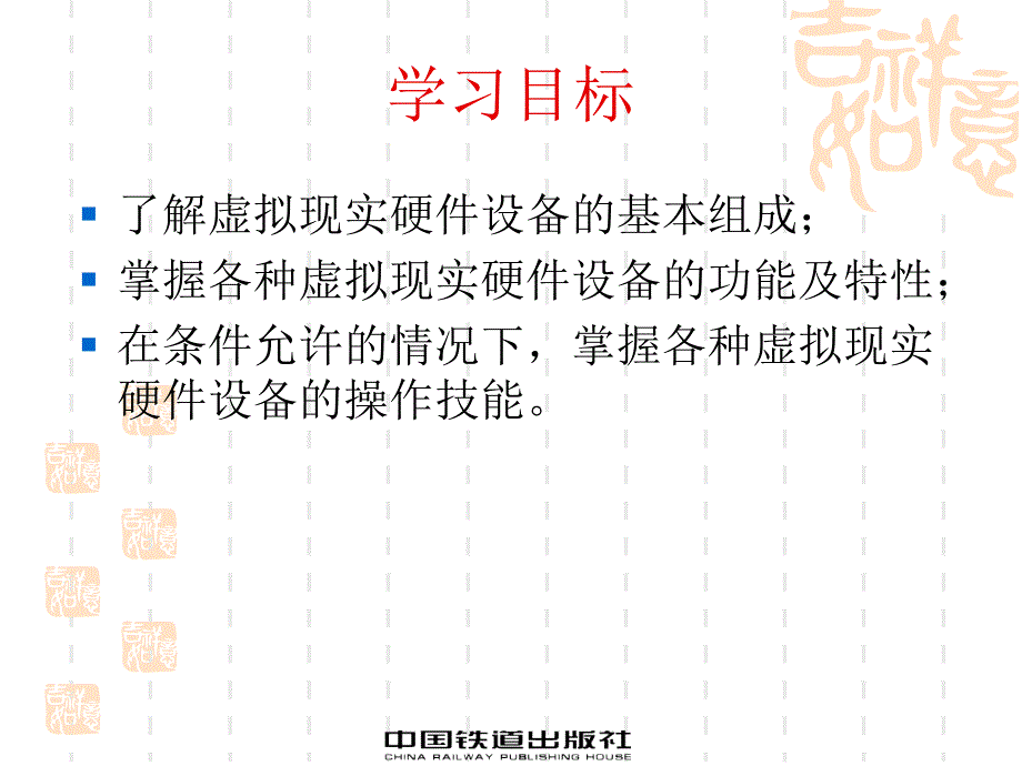 虚拟现实系统的硬件设备.ppt_第2页