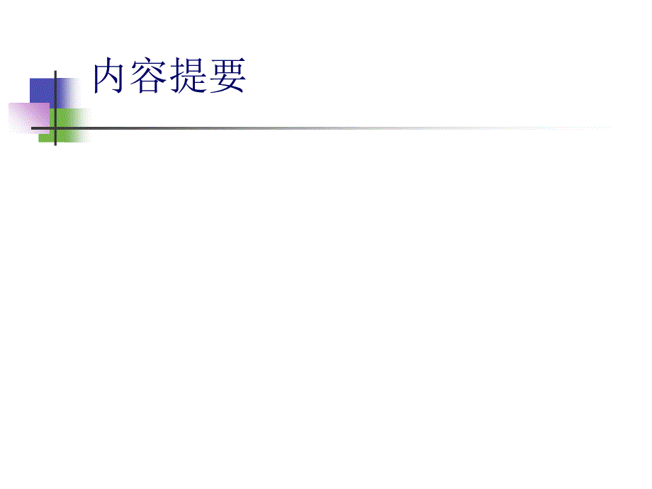 举报投诉服务中心业务知识解读.ppt_第2页