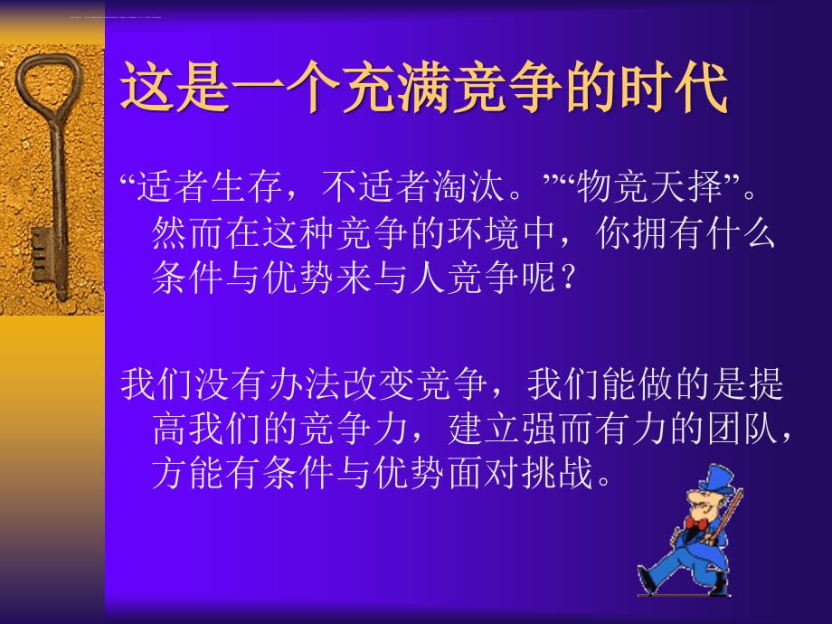 顾客满意与销售话术培训课件.ppt_第2页