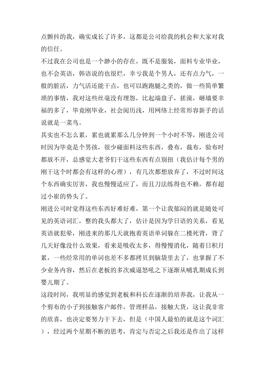常见辞职信范文_第3页
