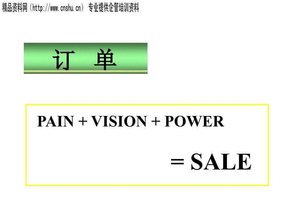 销售员专项培训资料.ppt_第5页