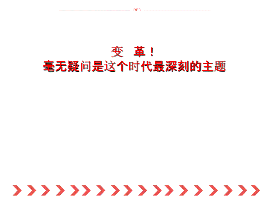 客户经理培训.ppt_第3页