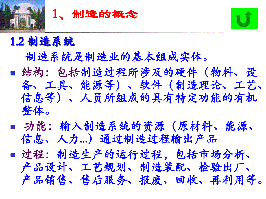 先进制造技术概述_7_第4页