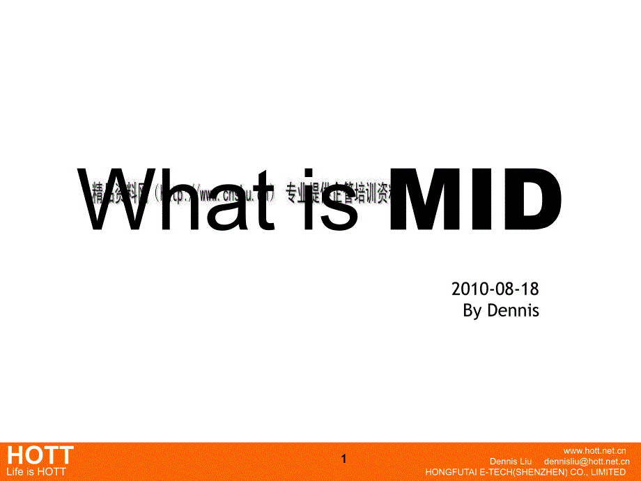 mid市场分析报告（英文版本）.ppt_第1页