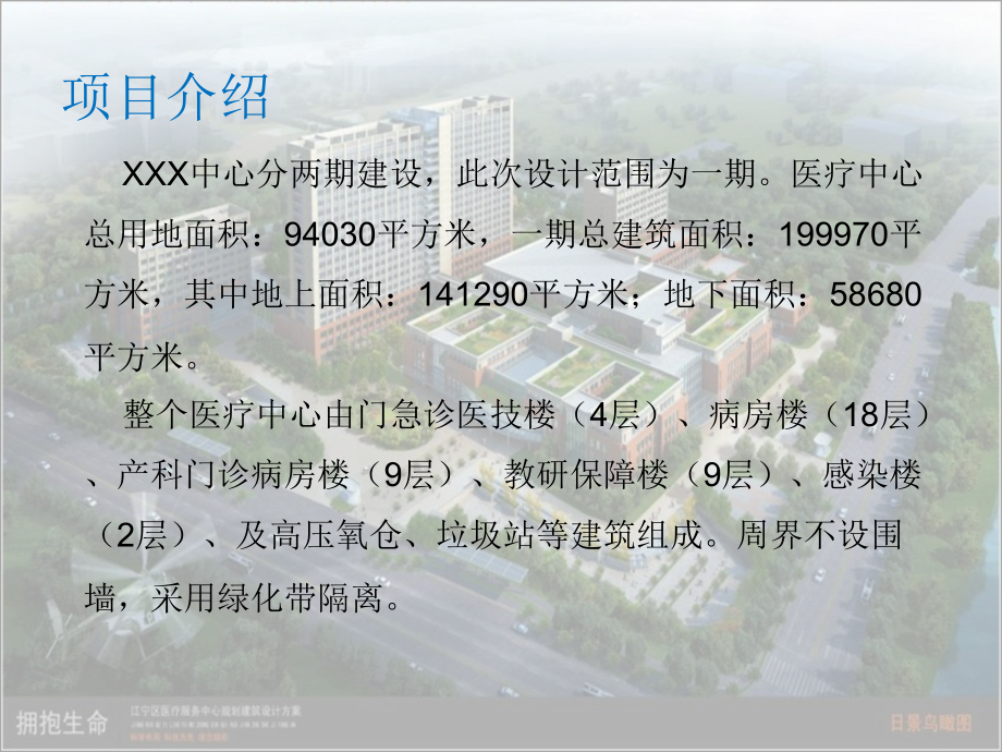 医院智能化与信息化培训课件.ppt_第2页