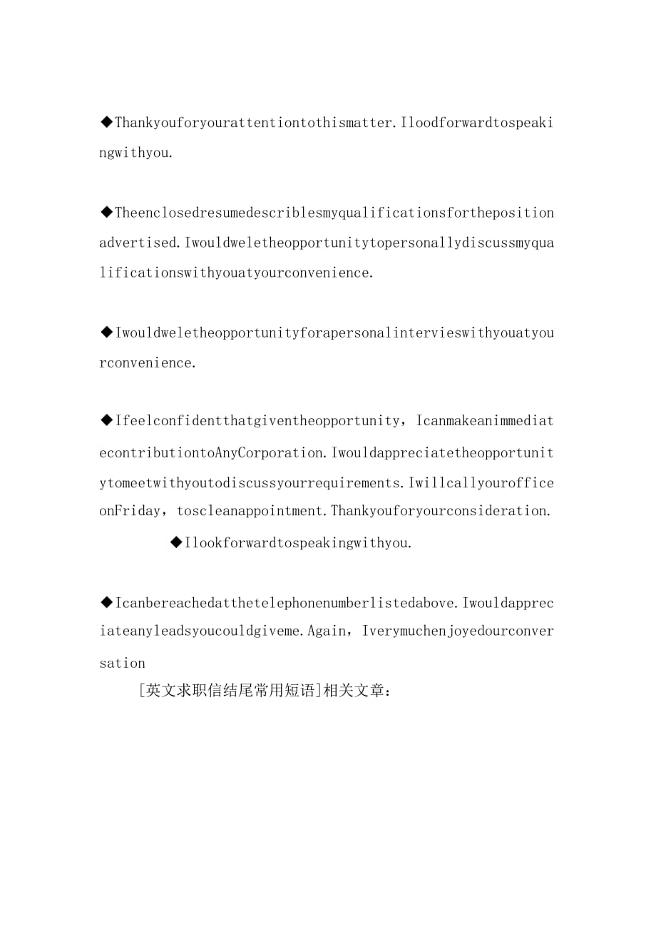 英文求职信结尾常用短语_第2页